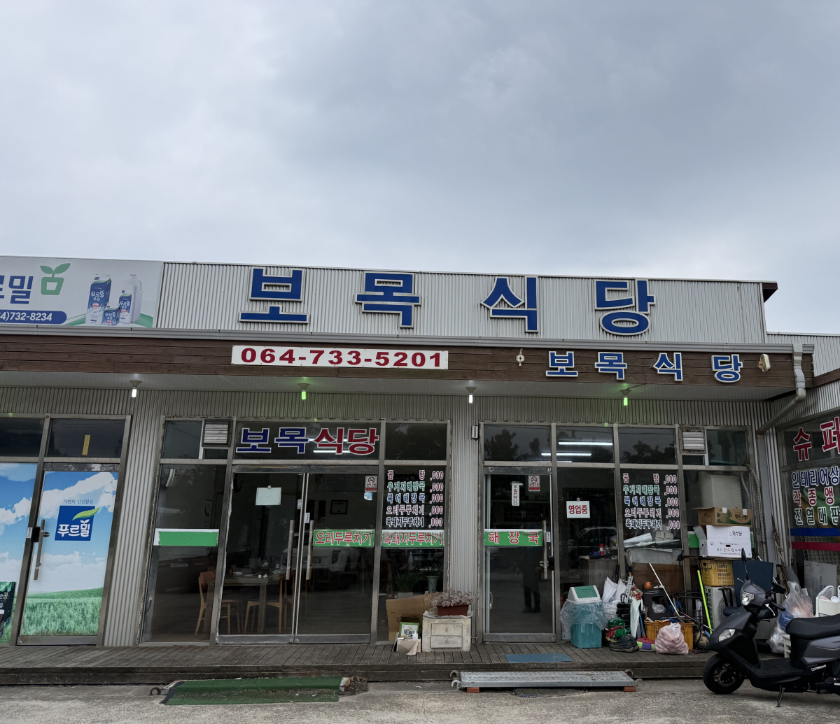 보목2.jpg