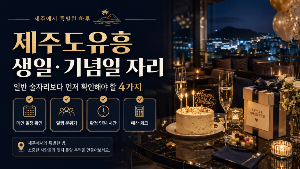 기념일.png