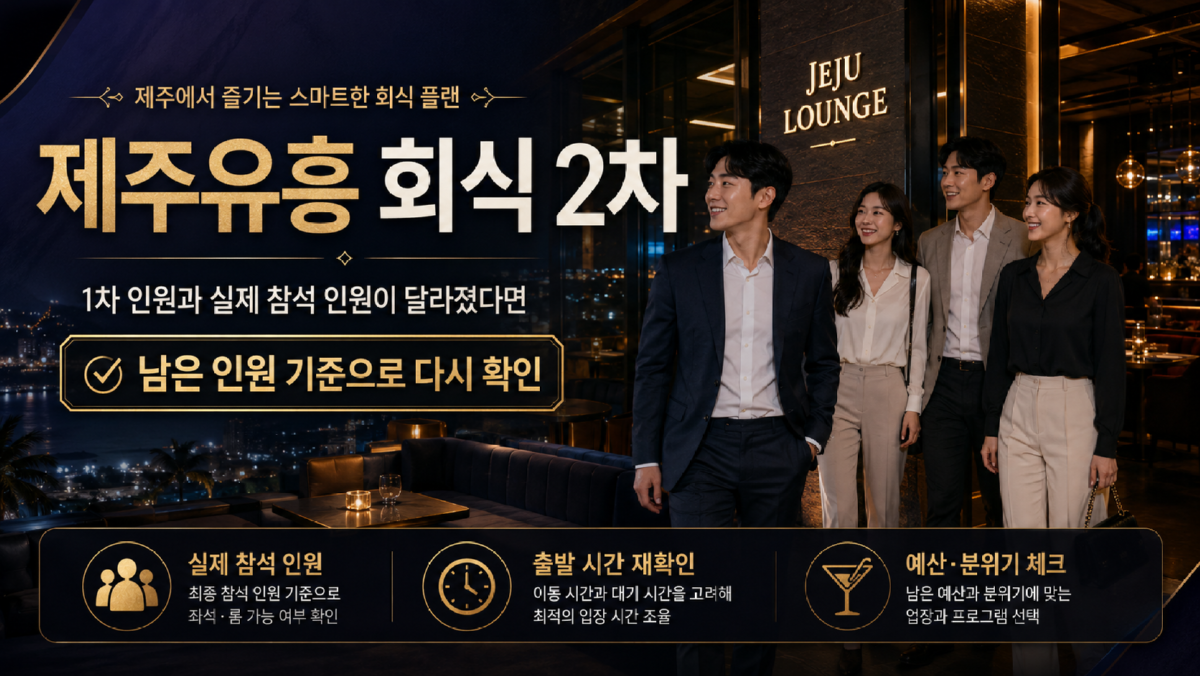 제주플레이.png