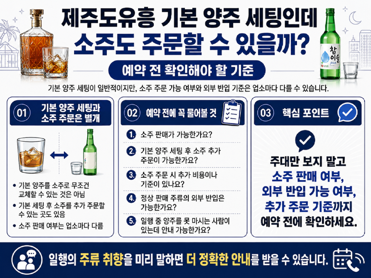 소주.png
