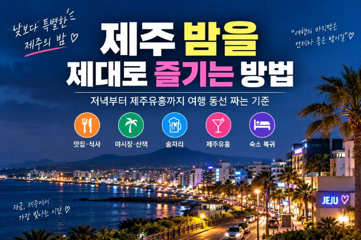 제주11.png