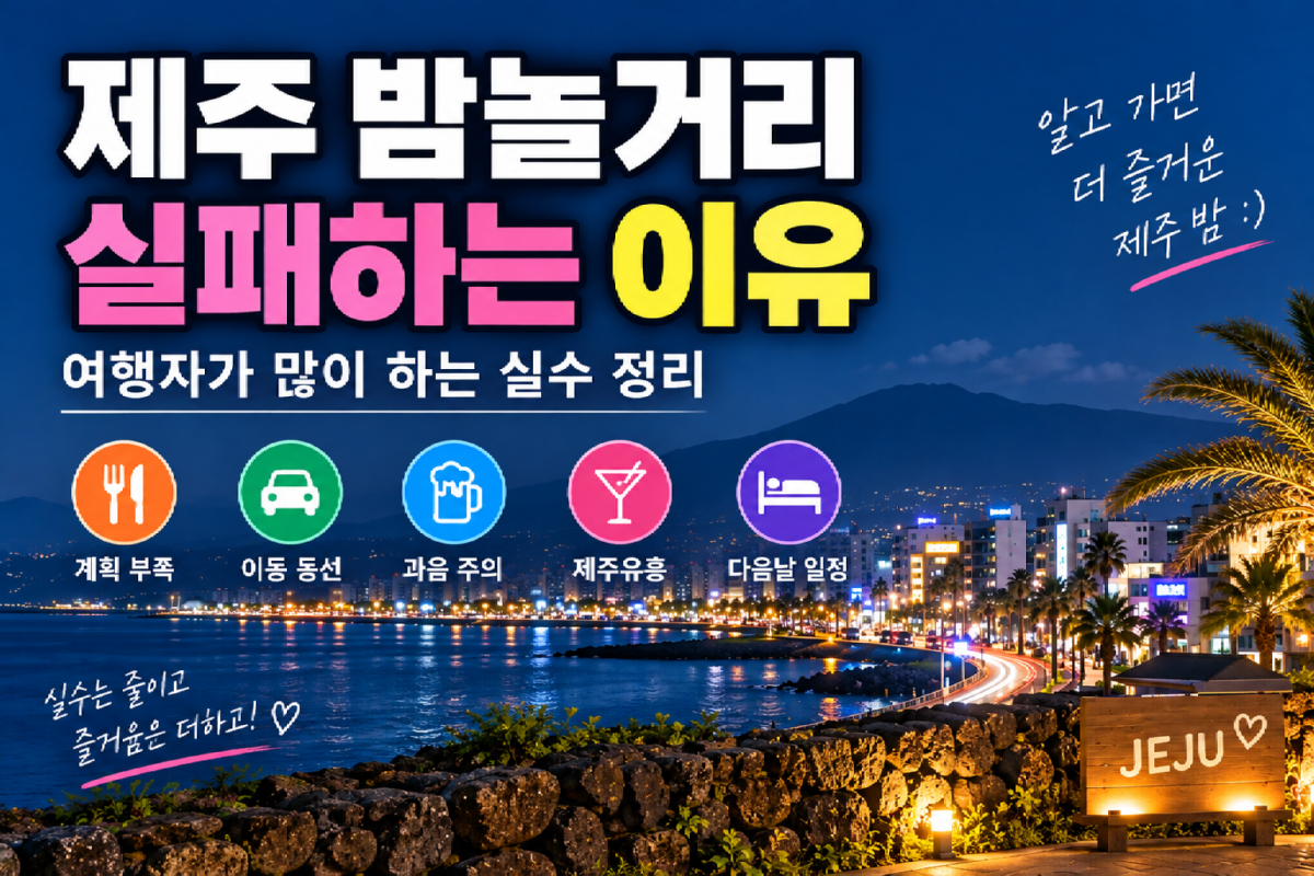실패줄이기.png