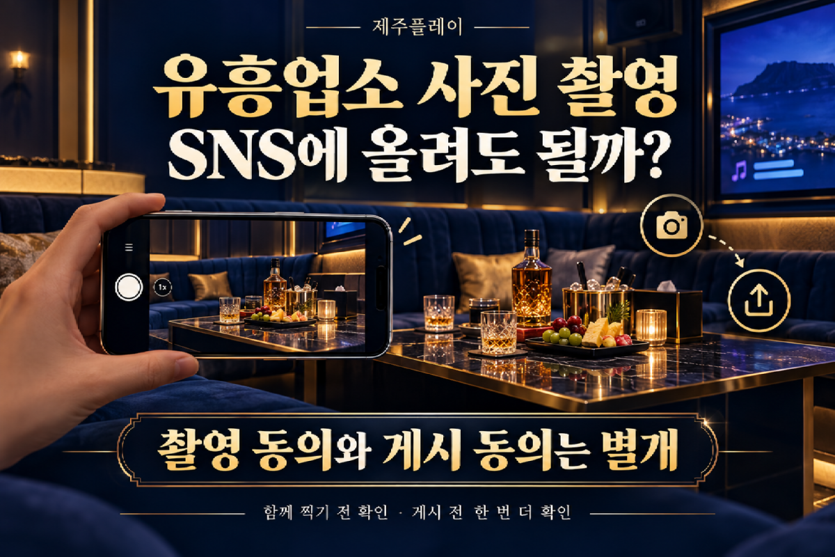 유흥11.png