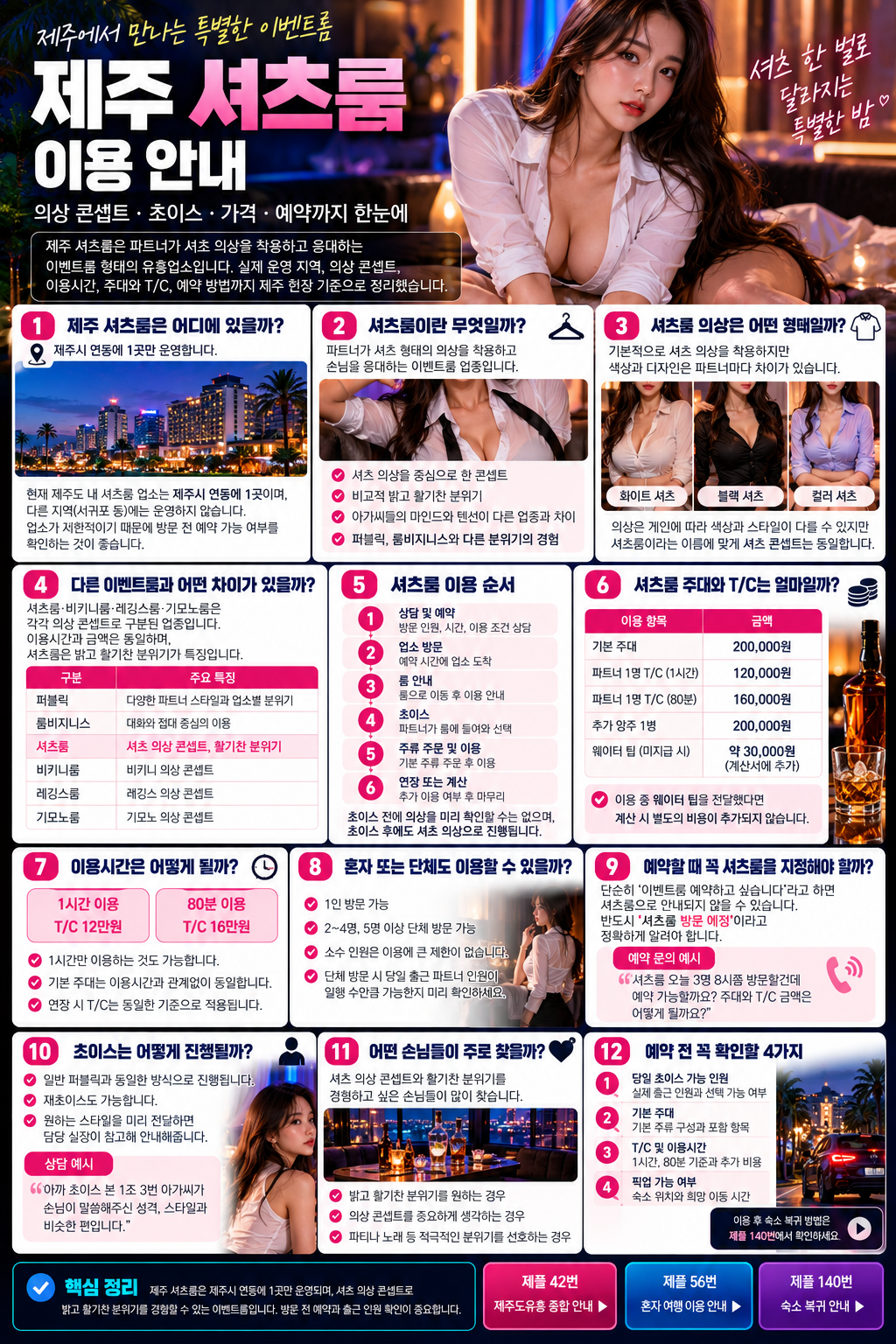 셔츠룸1.png