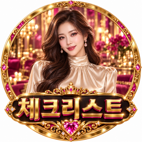 체크리스트